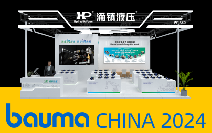 涌鎮(zhèn)液壓丨寶馬展啟航，誠(chéng)邀你共赴這場(chǎng)說(shuō)走就走的&ldquo;動(dòng)力工程機(jī)械嘉年華&rdquo;！